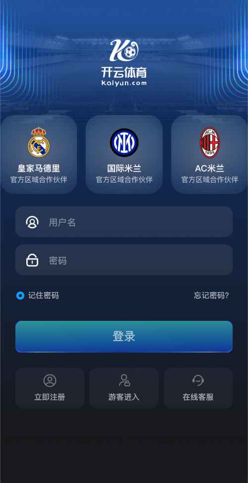 开云体育APP下载界面